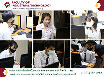 Free Enrollment Training, Year 1/2020