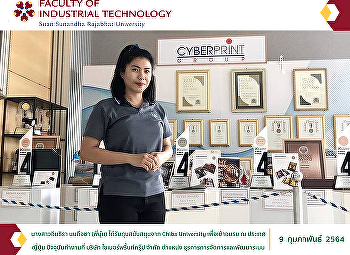 Ms. Inthira Nlucha (P'Bum) received a
scholarship from Chiba University to
attend training in Japan. Currently
working at Cyber Print Group Co., Ltd.
in the administrative position,
management and system development.