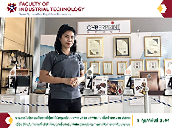 Ms. Inthira Nlucha (P'Bum) received a
scholarship from Chiba University to
attend training in Japan. Currently
working at Cyber Print Group Co., Ltd.
in the administrative position,
management and system development.