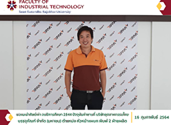 It is recommended that alumni have
completed the 2001 academic year and
currently work at Thai Packaging
Industry Public Company Limited, Head of
Printing Department 2, Production
Department