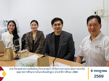 The Industrial Arts and Science Program
Underwent the Internal Educational
Quality Assurance Assessment at the
Program Level for the Academic Year
2025.